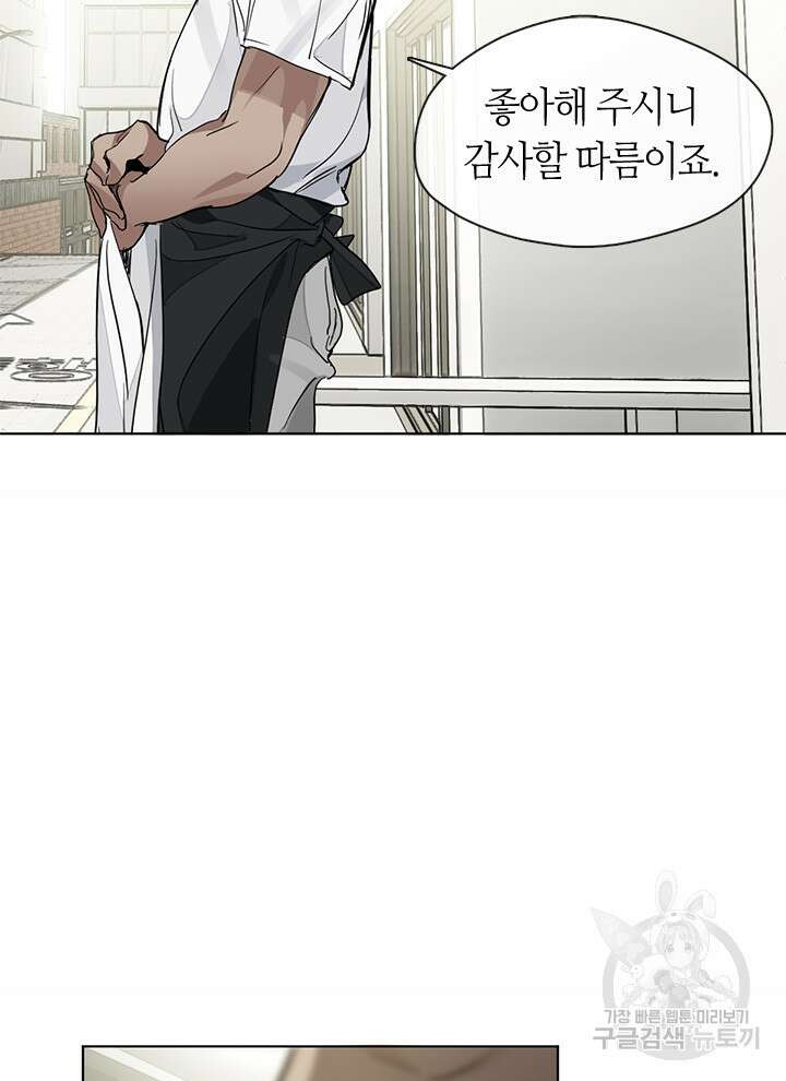 저승식당 20화 14