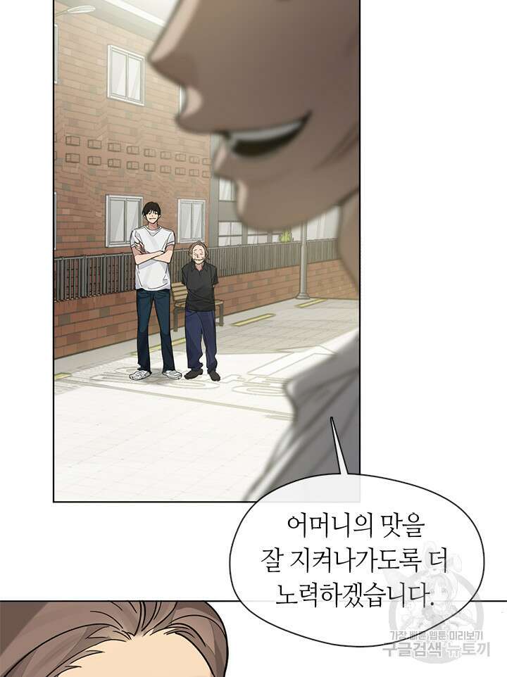 저승식당 20화 15