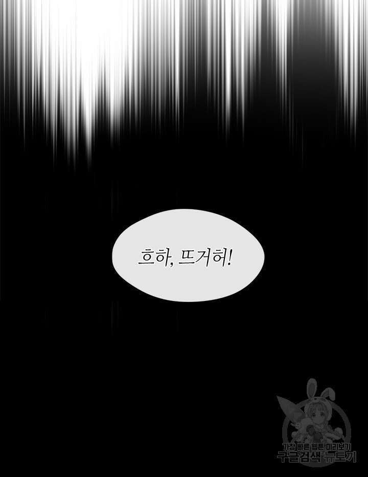 저승식당 20화 17