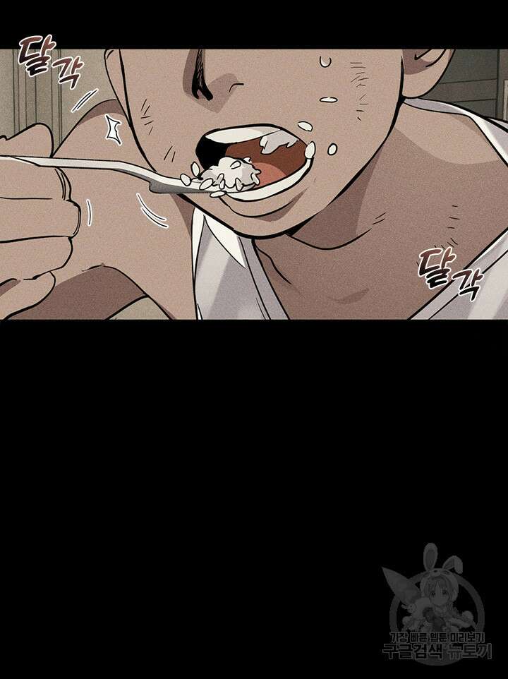 저승식당 20화 18