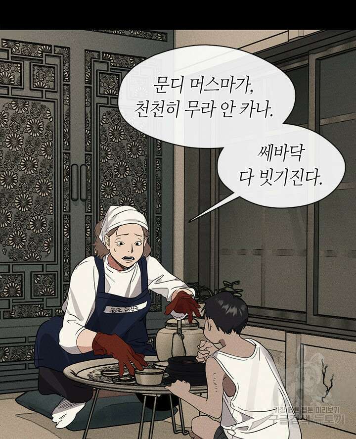 저승식당 20화 19