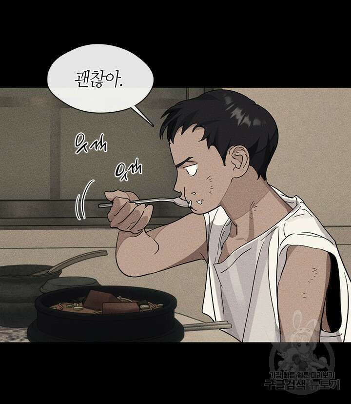 저승식당 20화 23