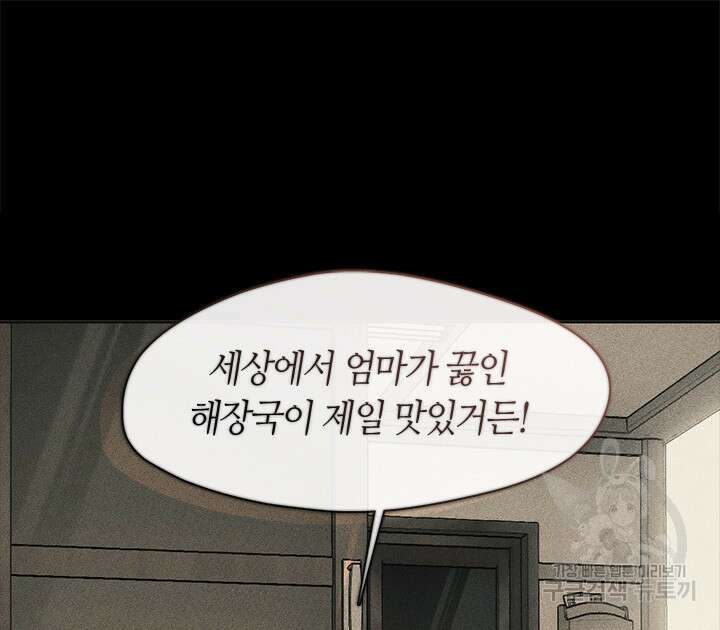 저승식당 20화 24
