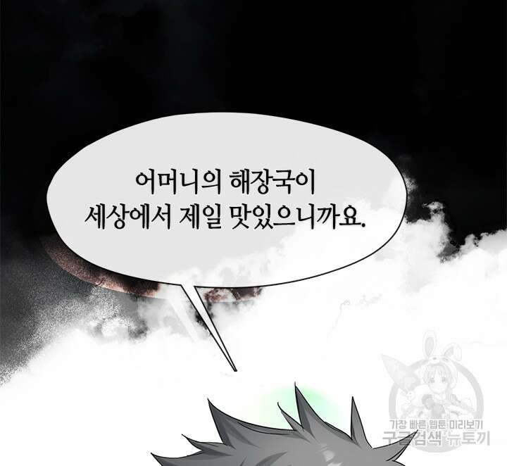 저승식당 20화 26