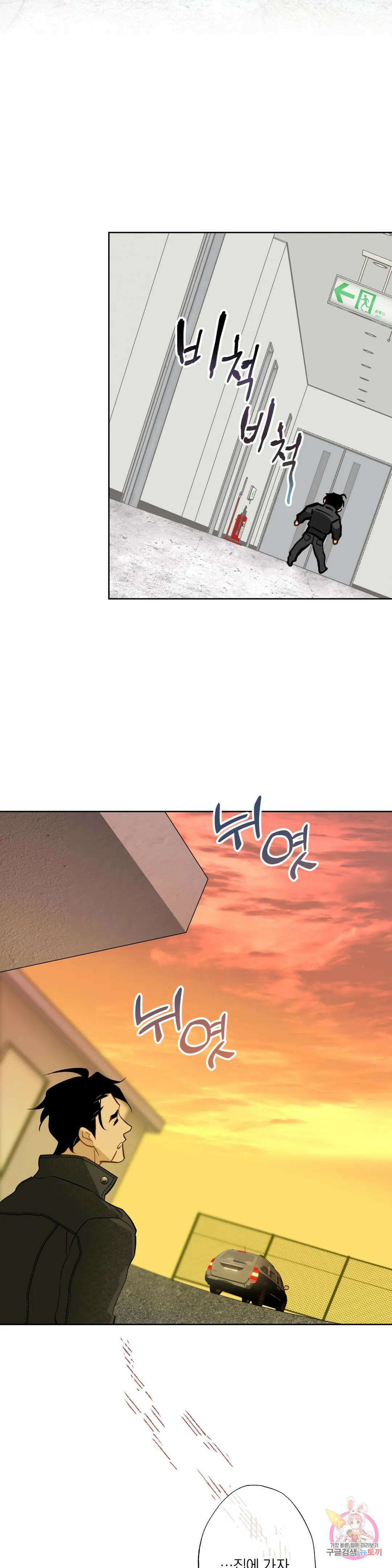 횟집사장의 첫사랑은 인어입니다 8화 7
