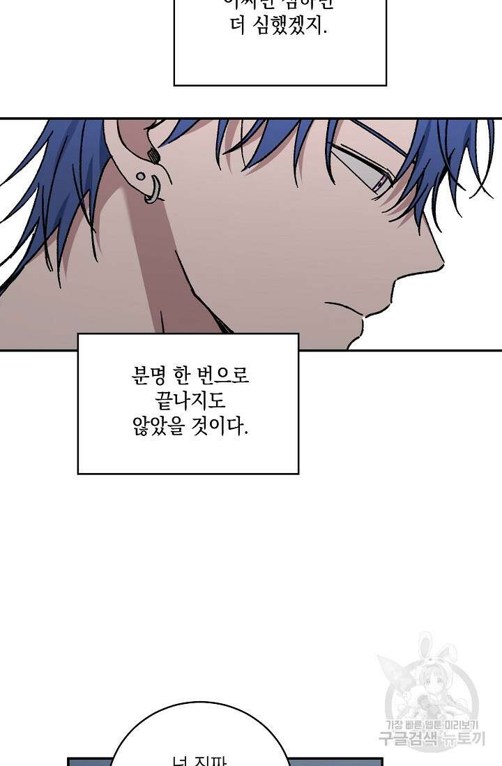러브 징크스 65화 9