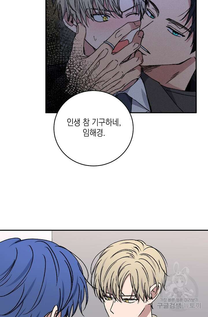 러브 징크스 65화 12