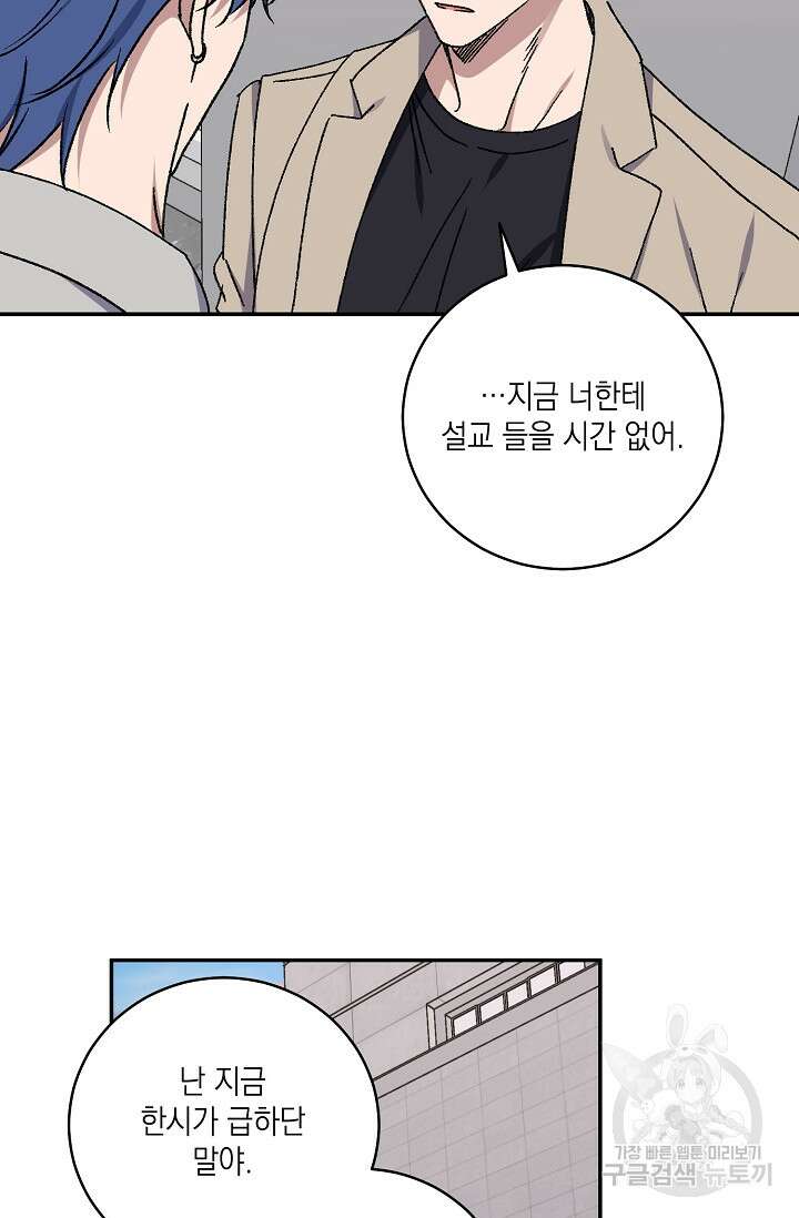 러브 징크스 65화 13