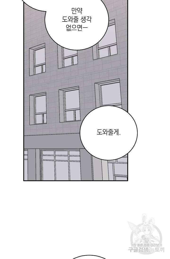 러브 징크스 65화 14