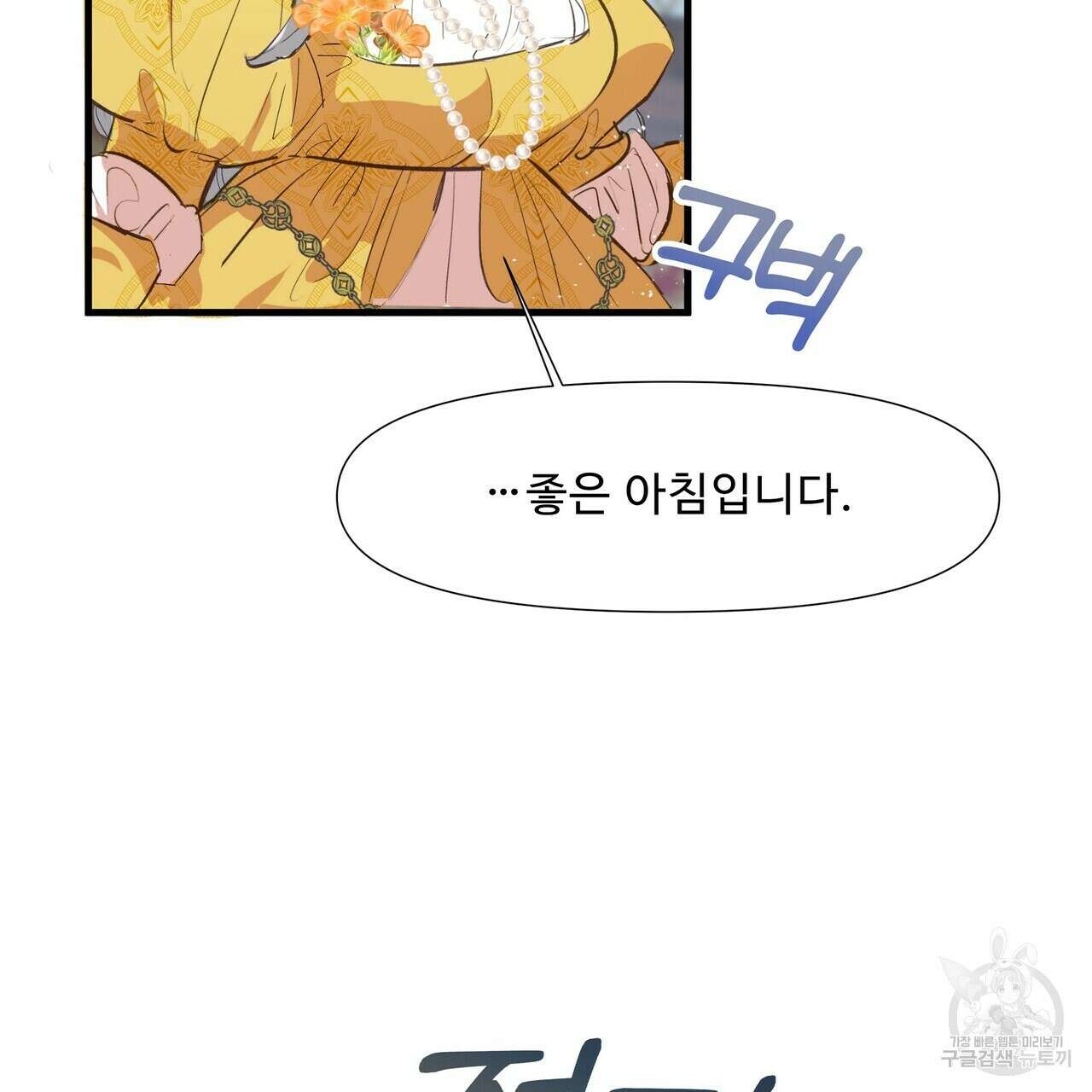 가짜 여동생을 원하면 3화 5