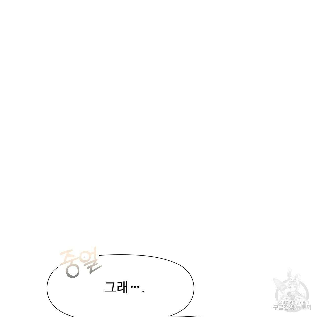 가짜 여동생을 원하면 3화 7