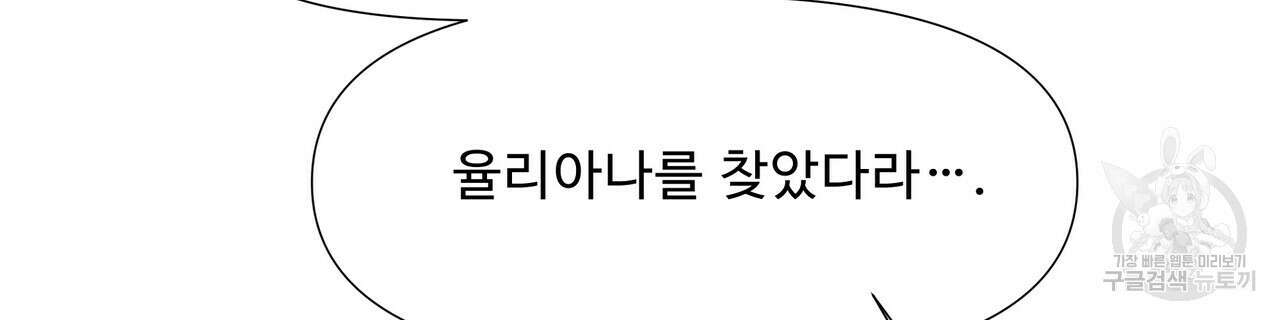 가짜 여동생을 원하면 3화 8