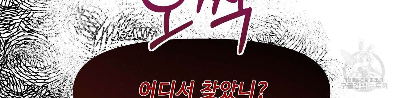 가짜 여동생을 원하면 3화 10