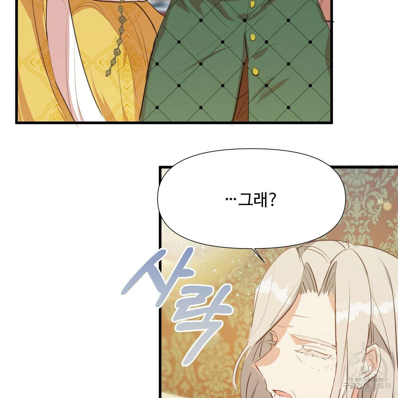 가짜 여동생을 원하면 3화 15
