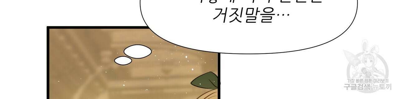 가짜 여동생을 원하면 3화 20