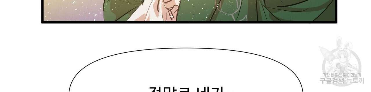 가짜 여동생을 원하면 3화 24