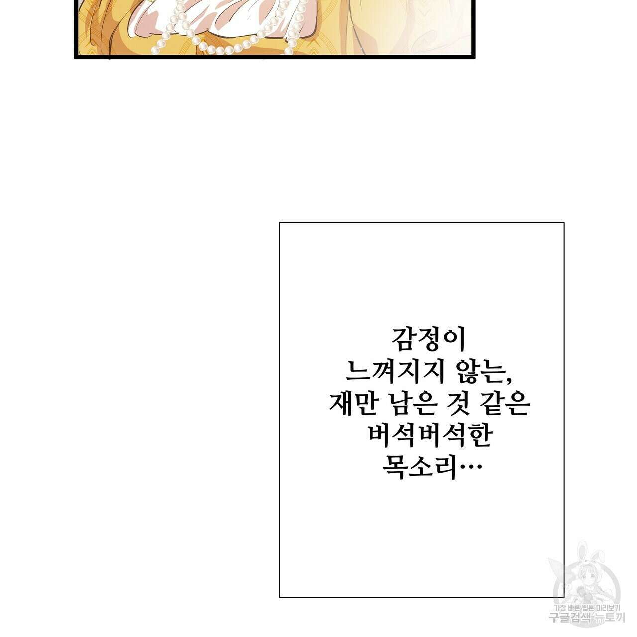 가짜 여동생을 원하면 3화 29