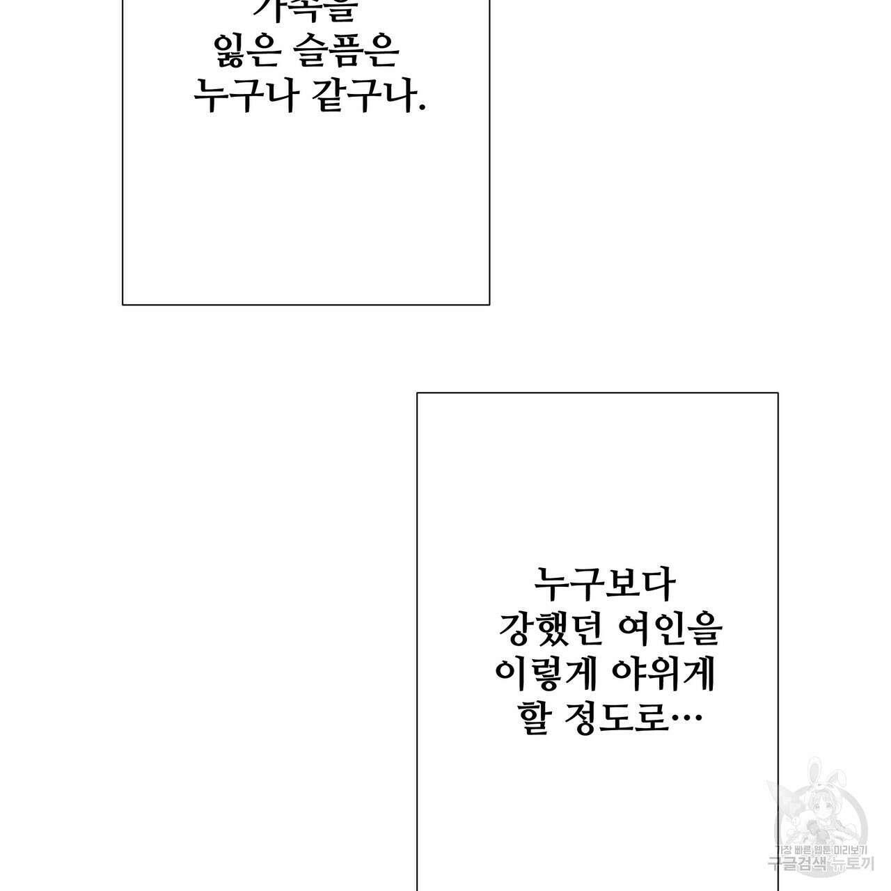 가짜 여동생을 원하면 3화 31