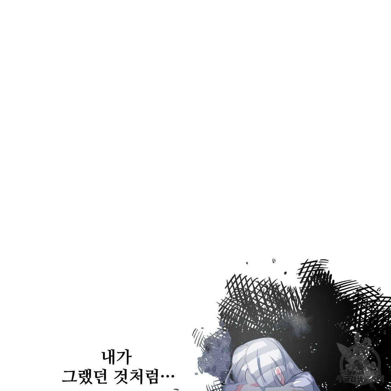 가짜 여동생을 원하면 3화 33
