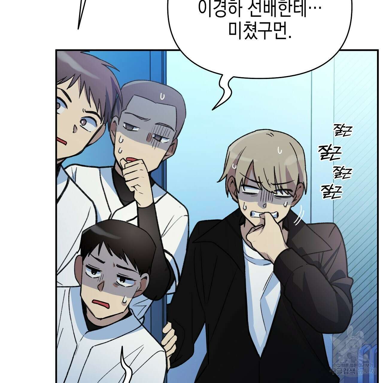 우리는 피터팬을 부른다 21화 4