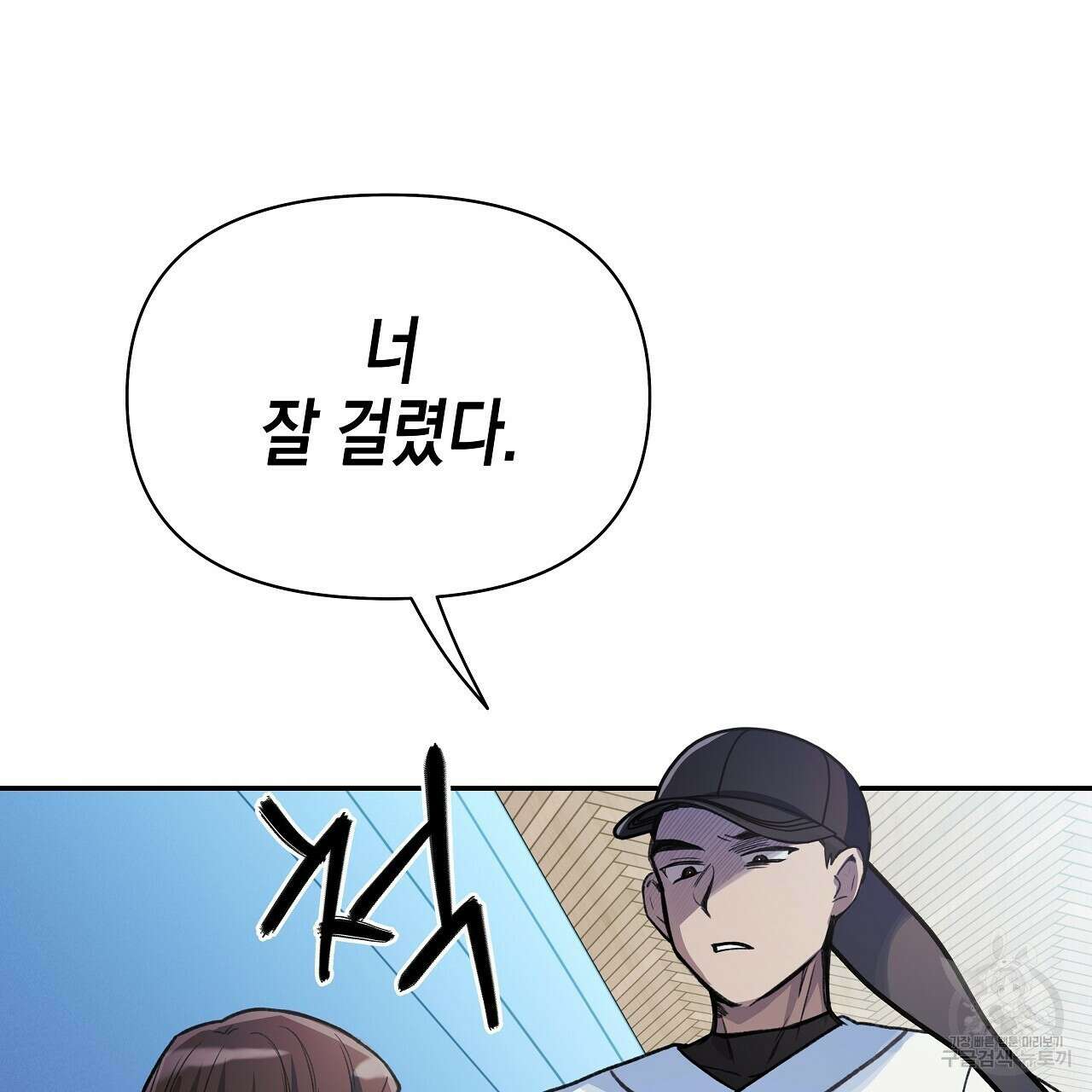 우리는 피터팬을 부른다 21화 6