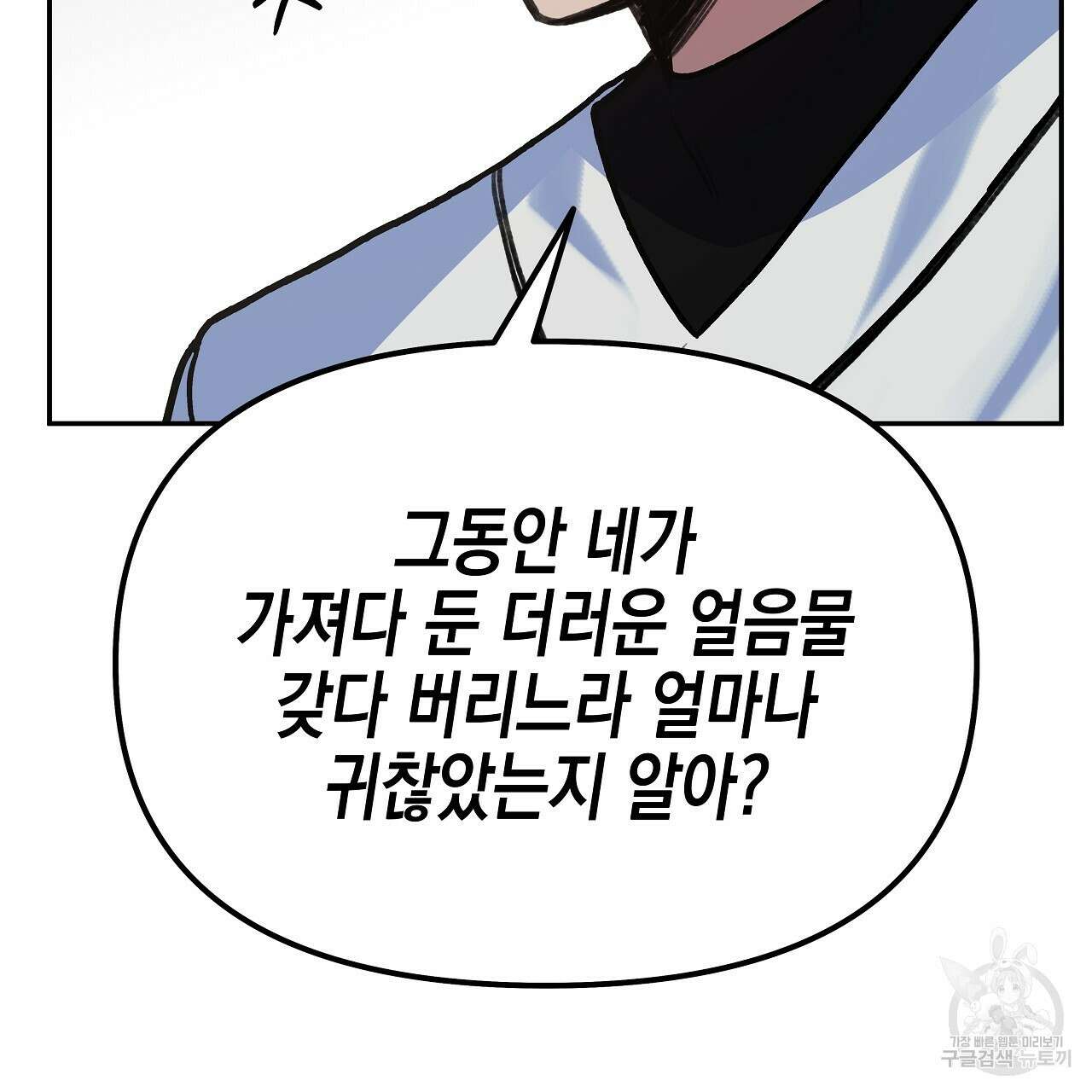 우리는 피터팬을 부른다 21화 9