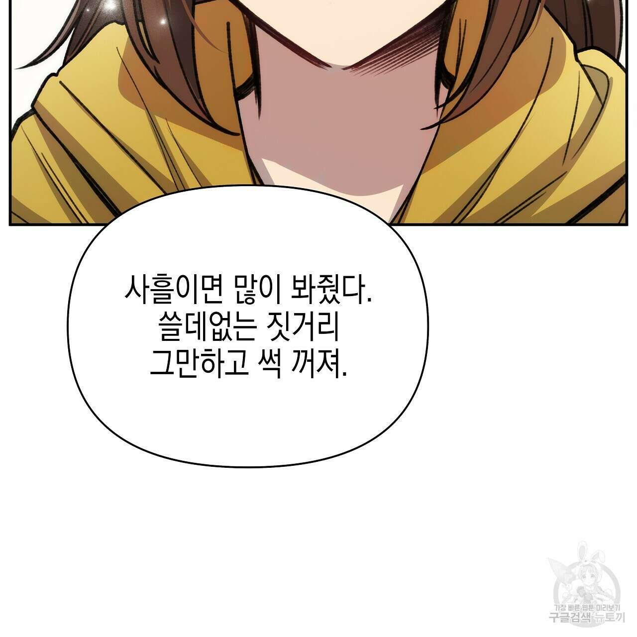 우리는 피터팬을 부른다 21화 13