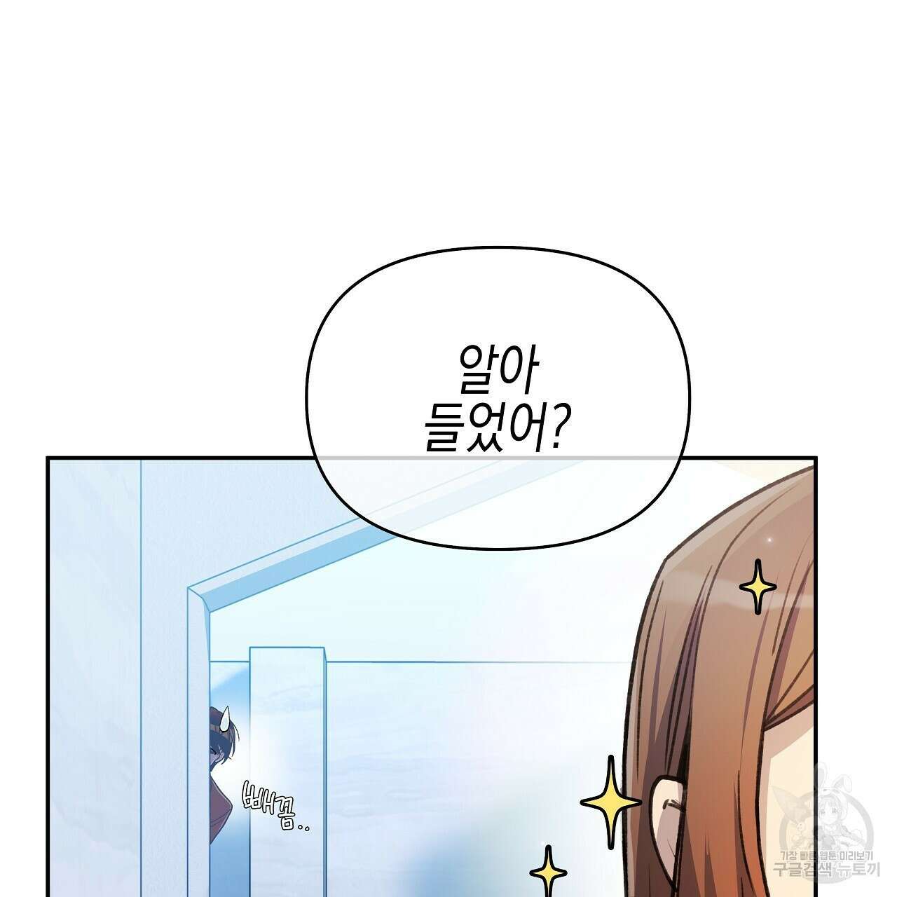 우리는 피터팬을 부른다 21화 14