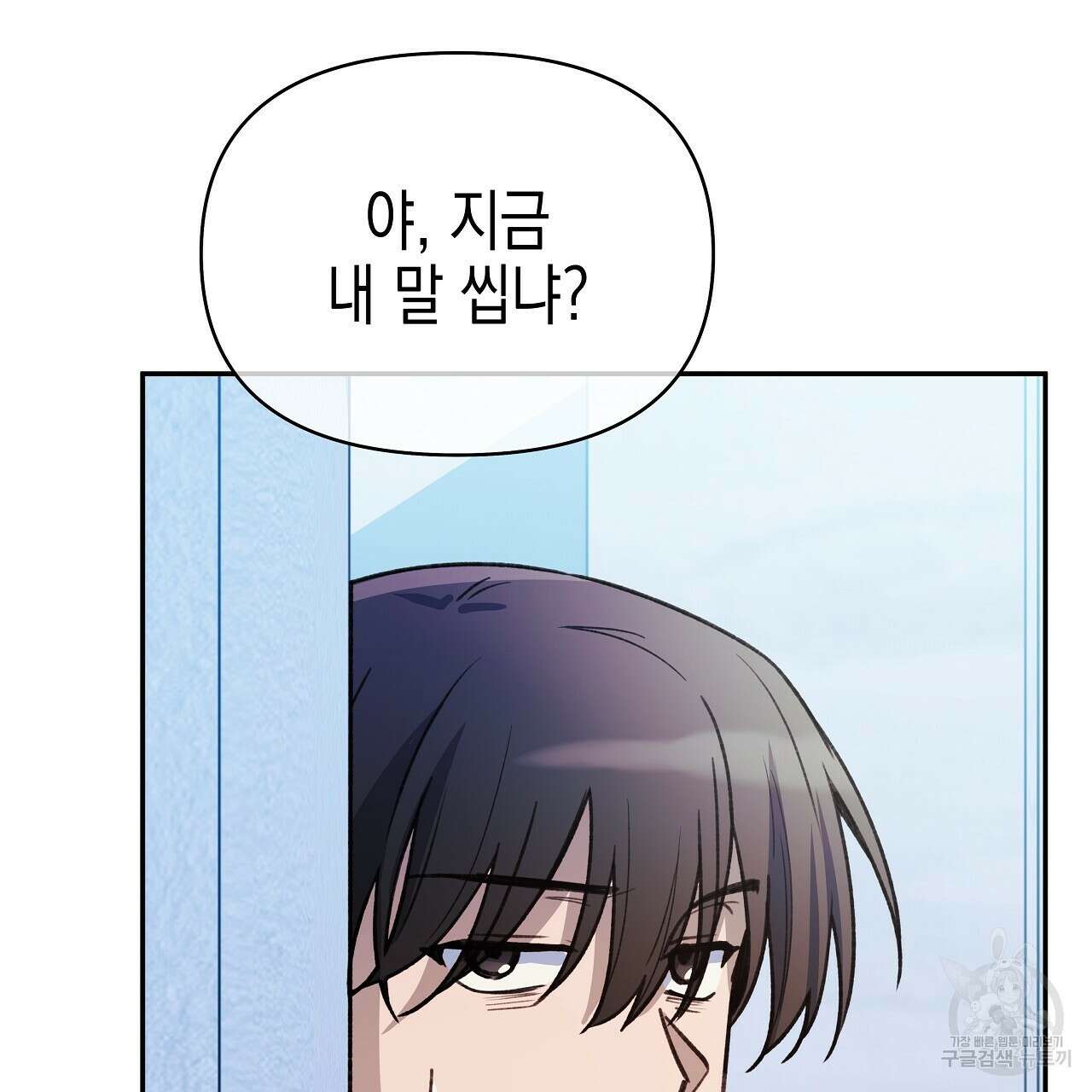 우리는 피터팬을 부른다 21화 16