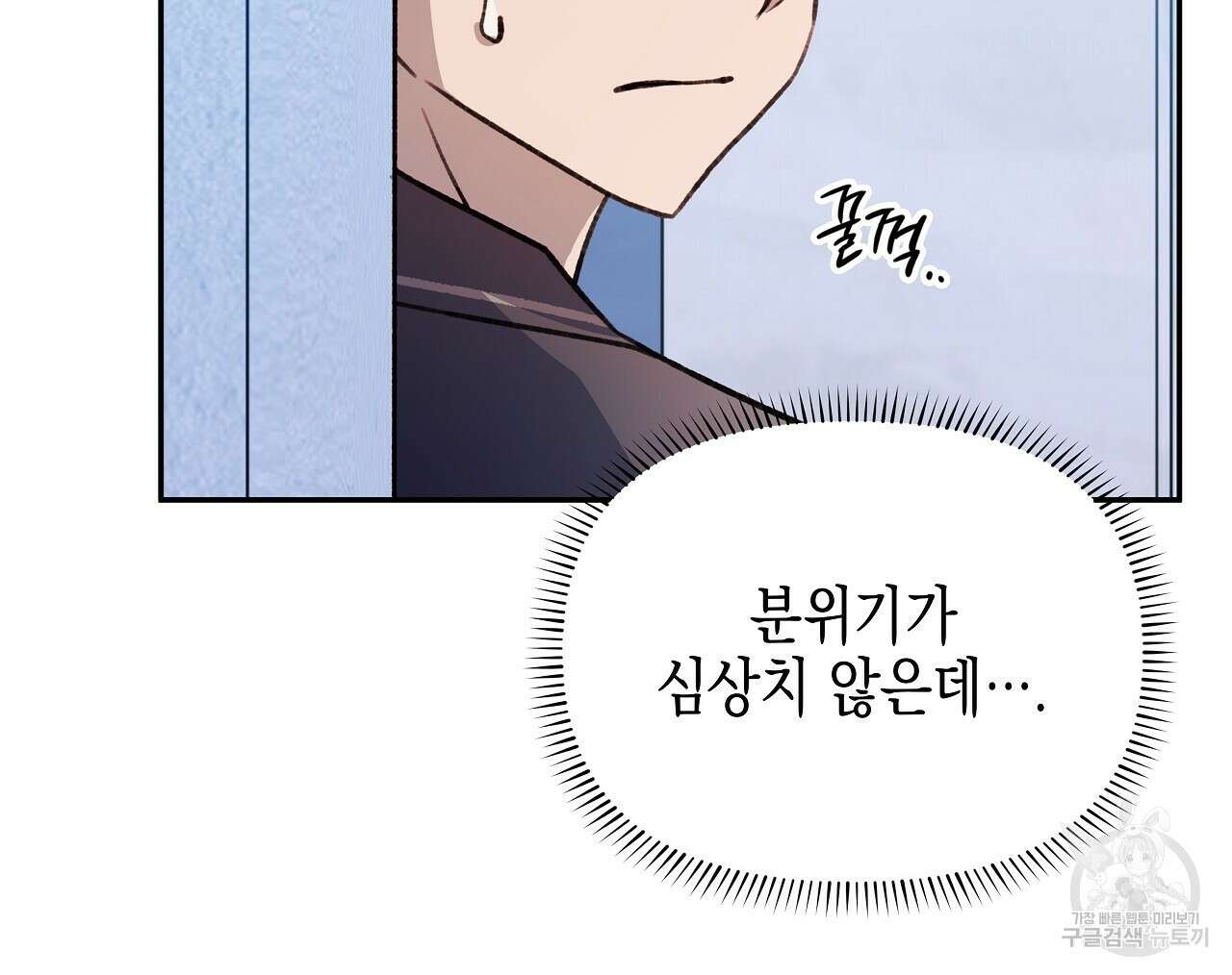 우리는 피터팬을 부른다 21화 17