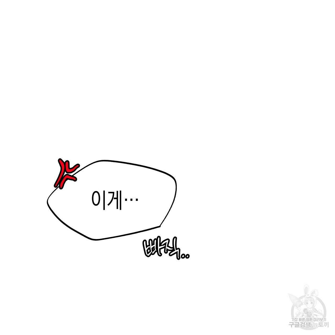 우리는 피터팬을 부른다 21화 18