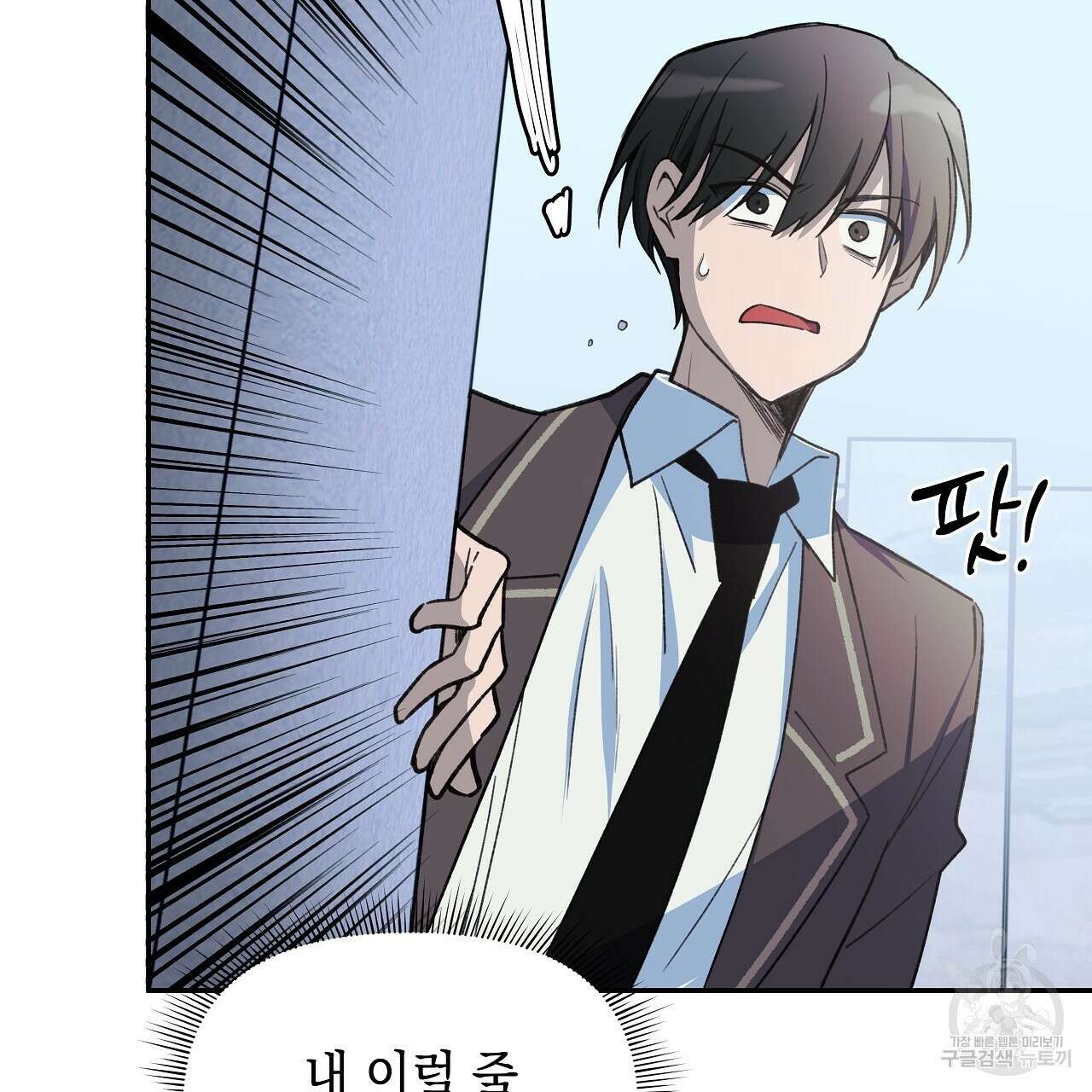 우리는 피터팬을 부른다 21화 21