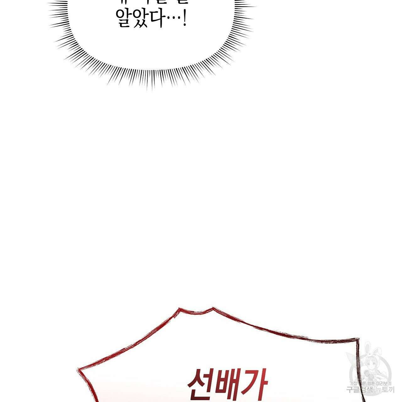 우리는 피터팬을 부른다 21화 22