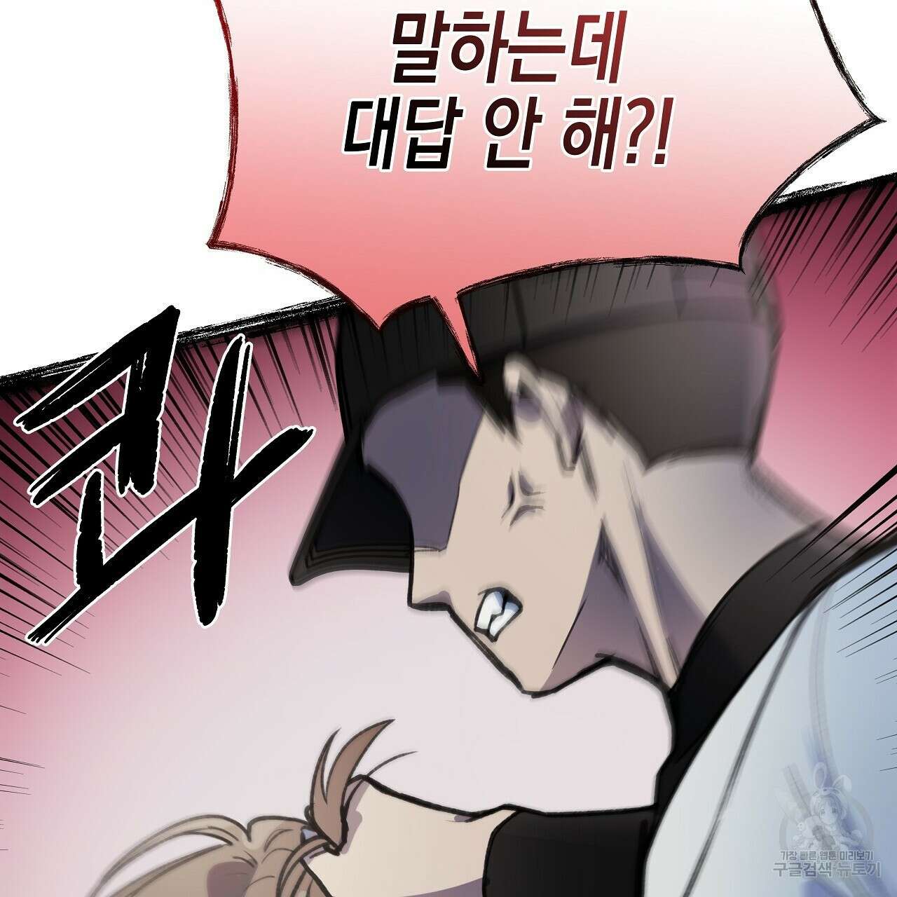 우리는 피터팬을 부른다 21화 23