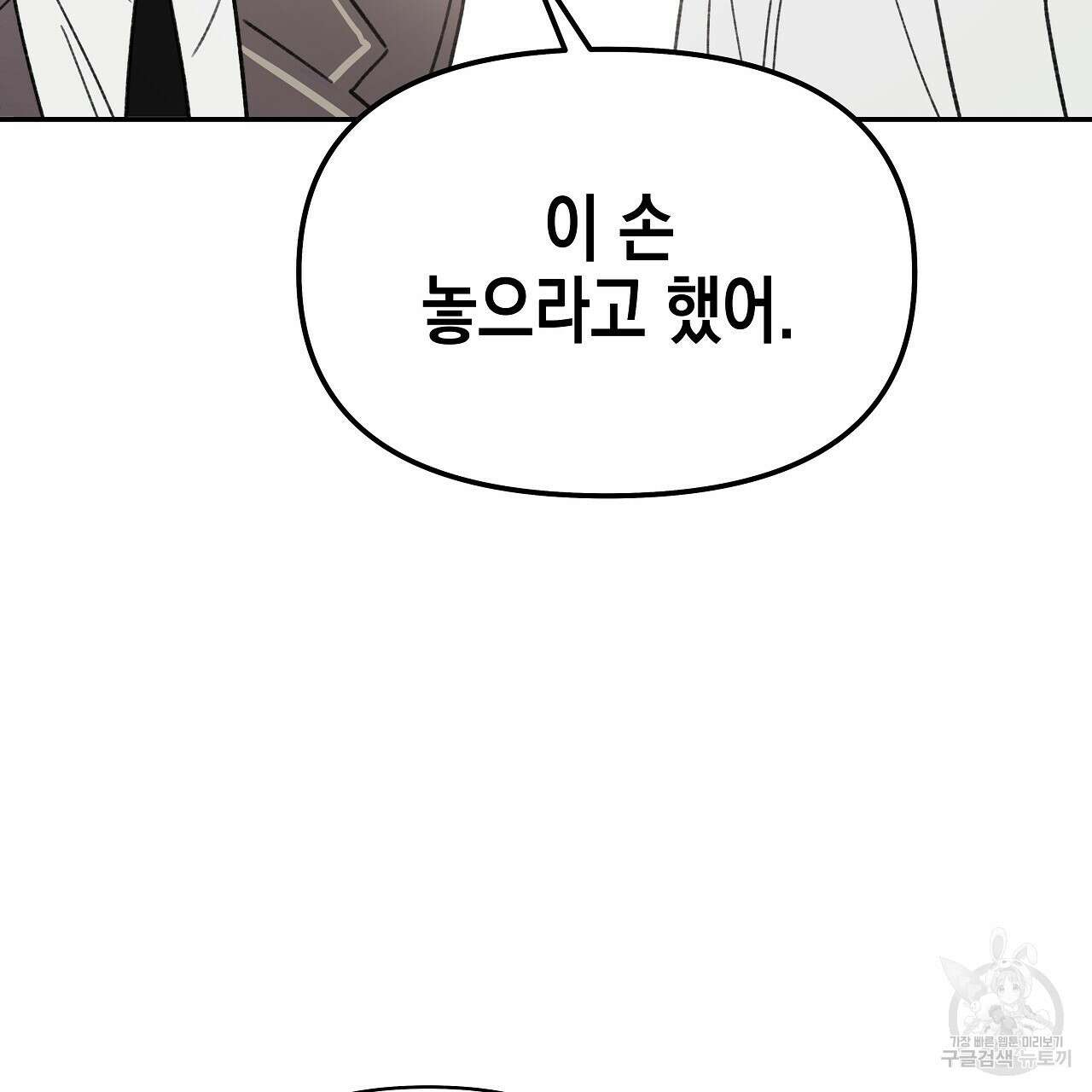 우리는 피터팬을 부른다 21화 30