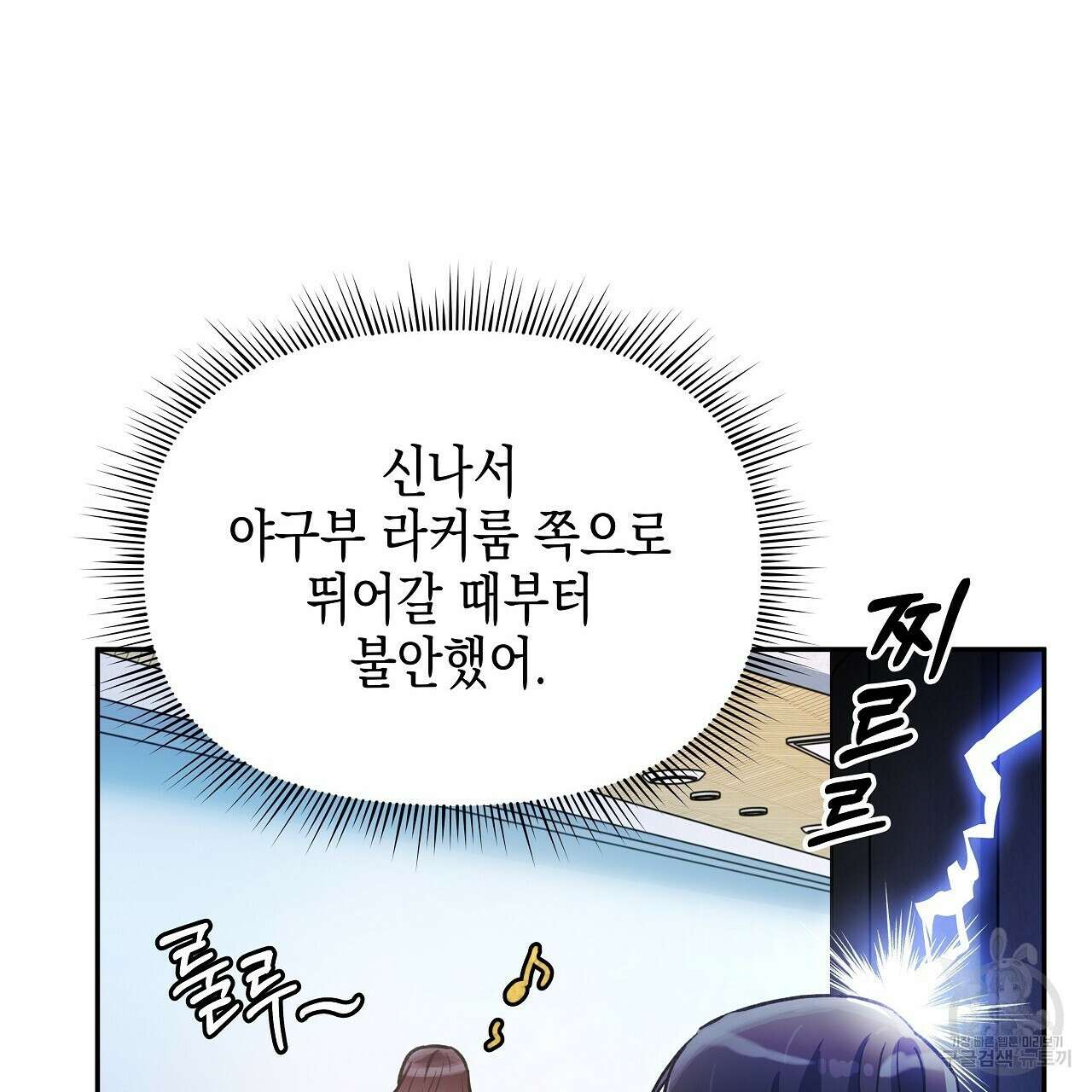 우리는 피터팬을 부른다 21화 35