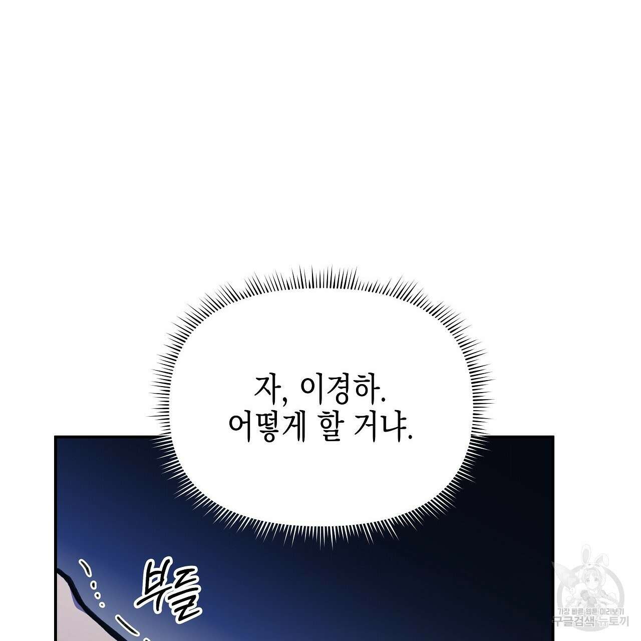 우리는 피터팬을 부른다 21화 37