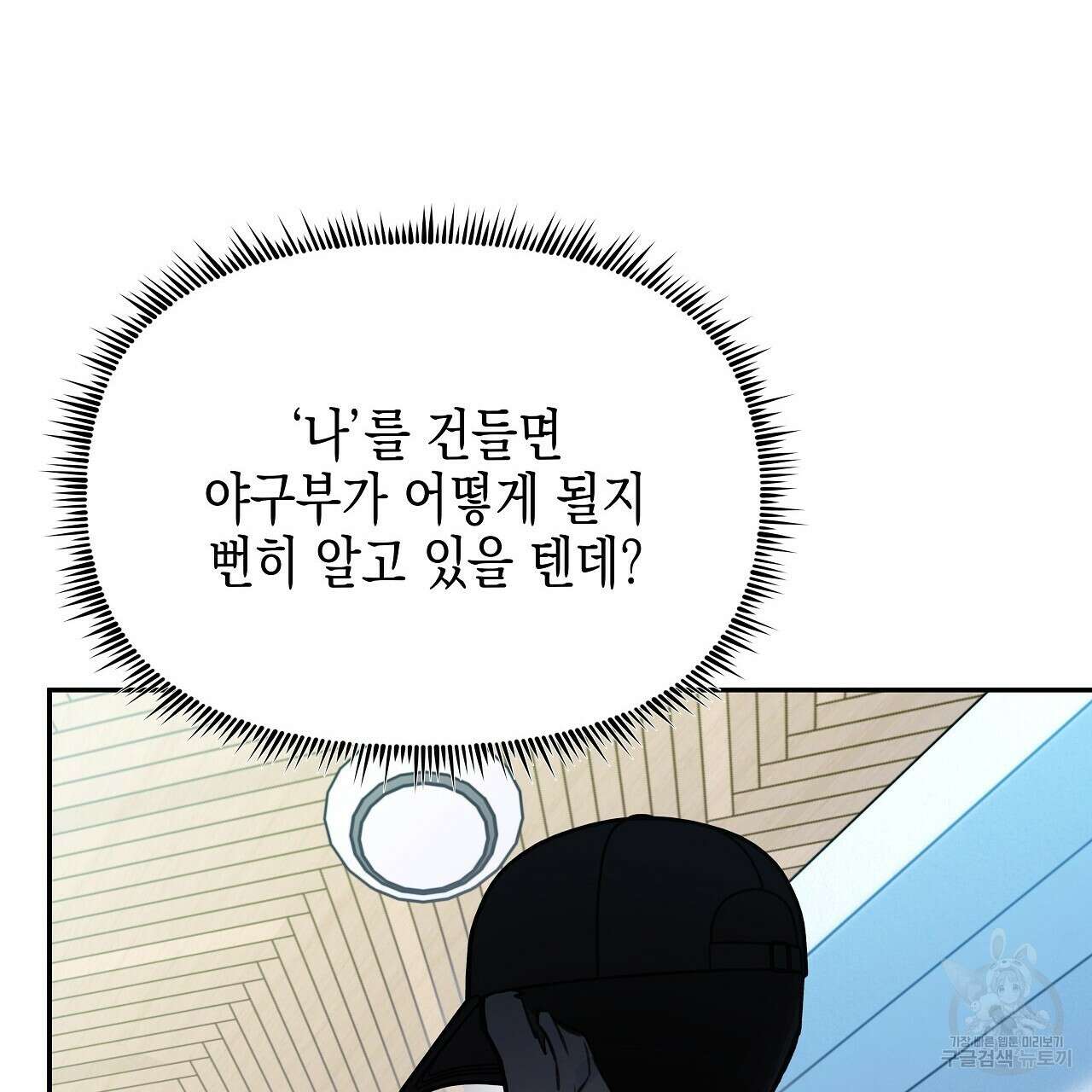 우리는 피터팬을 부른다 21화 39