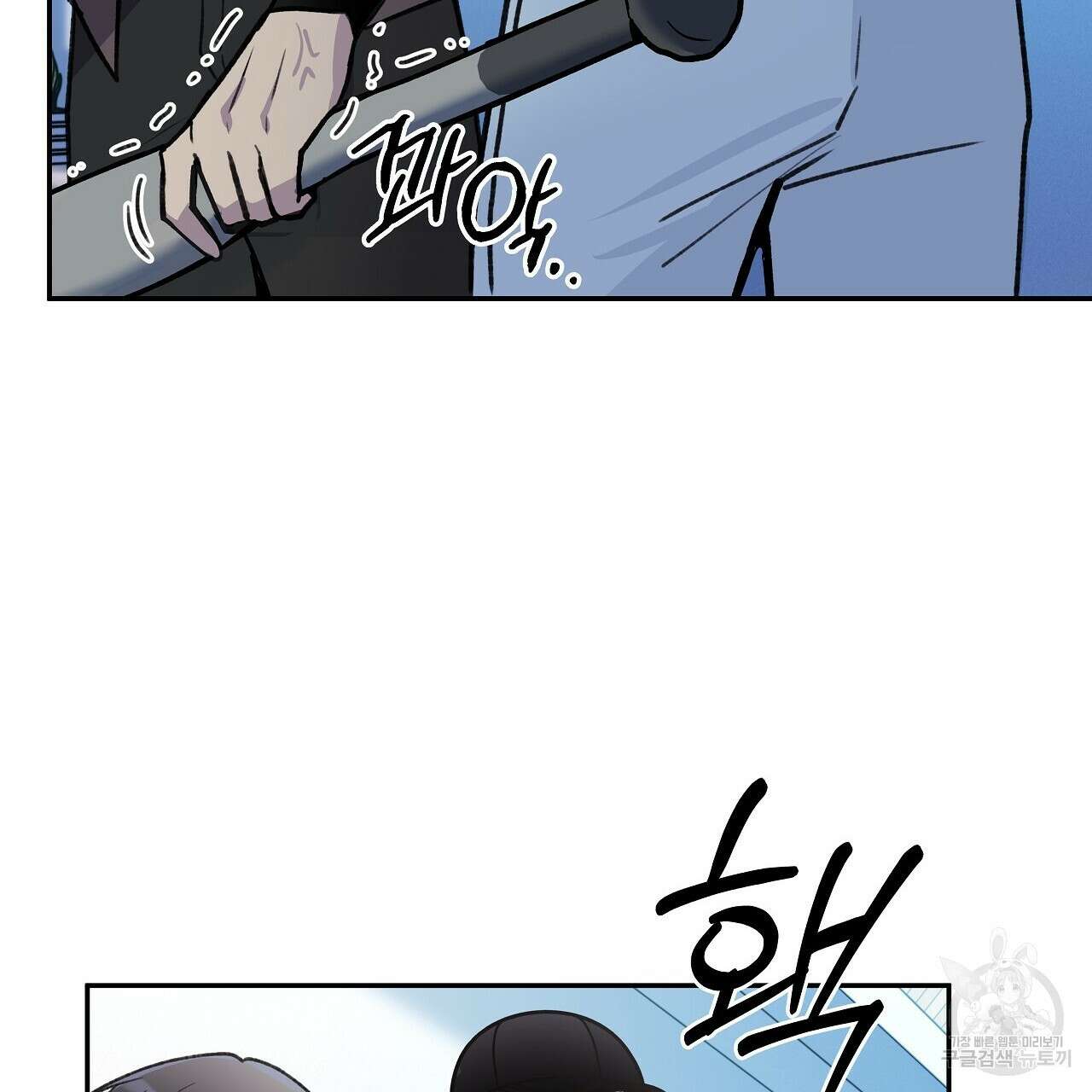우리는 피터팬을 부른다 21화 41