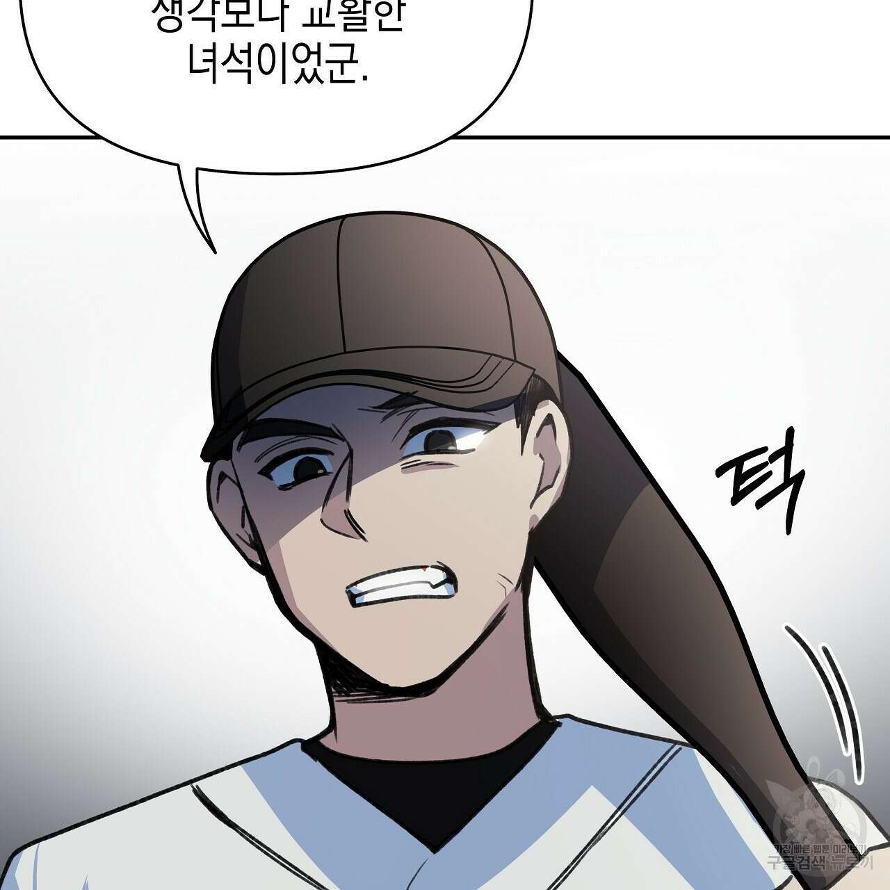 우리는 피터팬을 부른다 21화 46