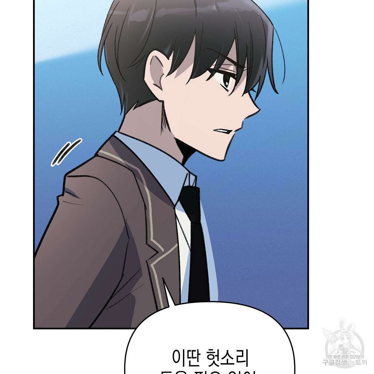 우리는 피터팬을 부른다 21화 48