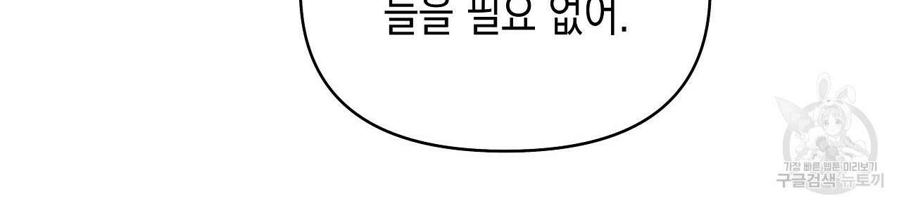 우리는 피터팬을 부른다 21화 49