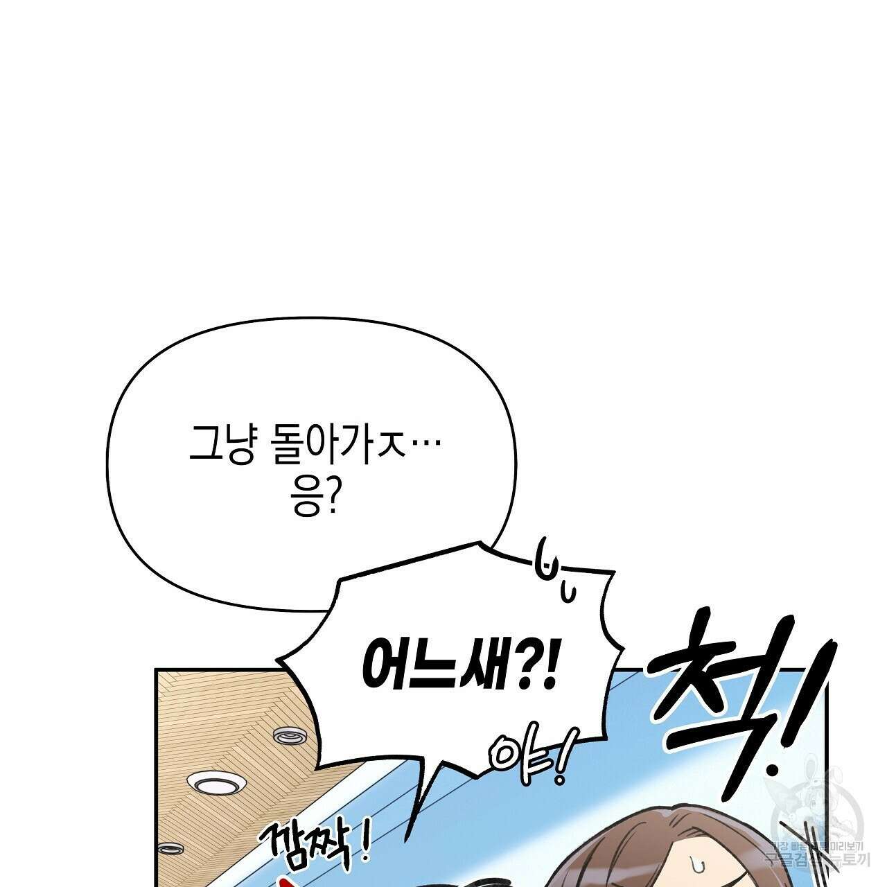 우리는 피터팬을 부른다 21화 50