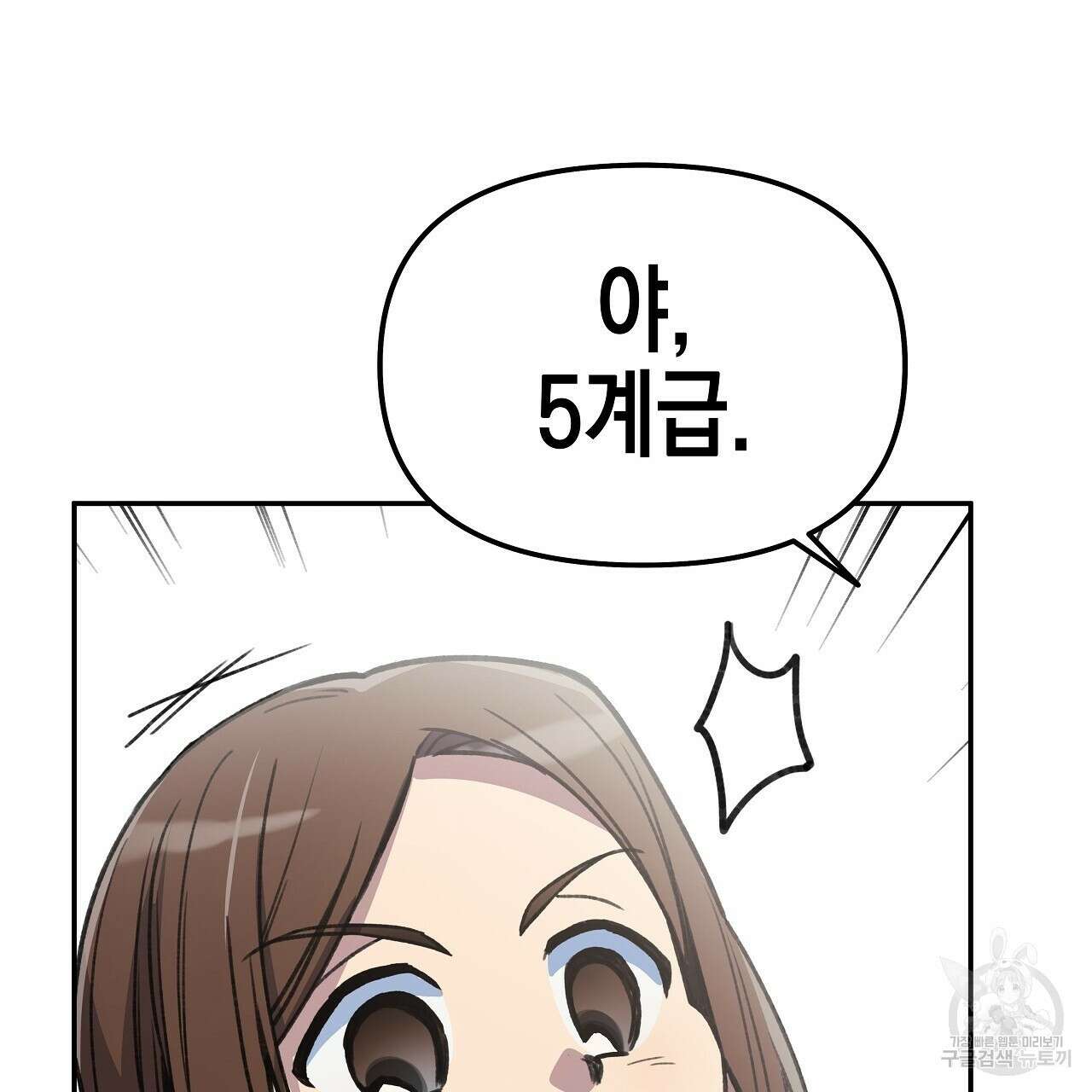 우리는 피터팬을 부른다 21화 52