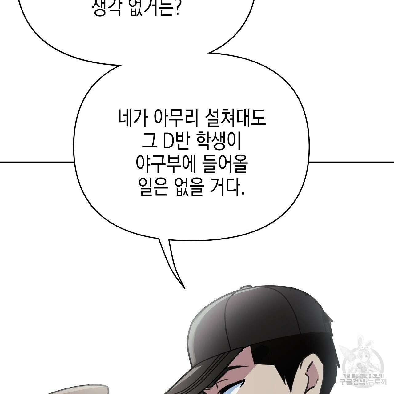 우리는 피터팬을 부른다 21화 56
