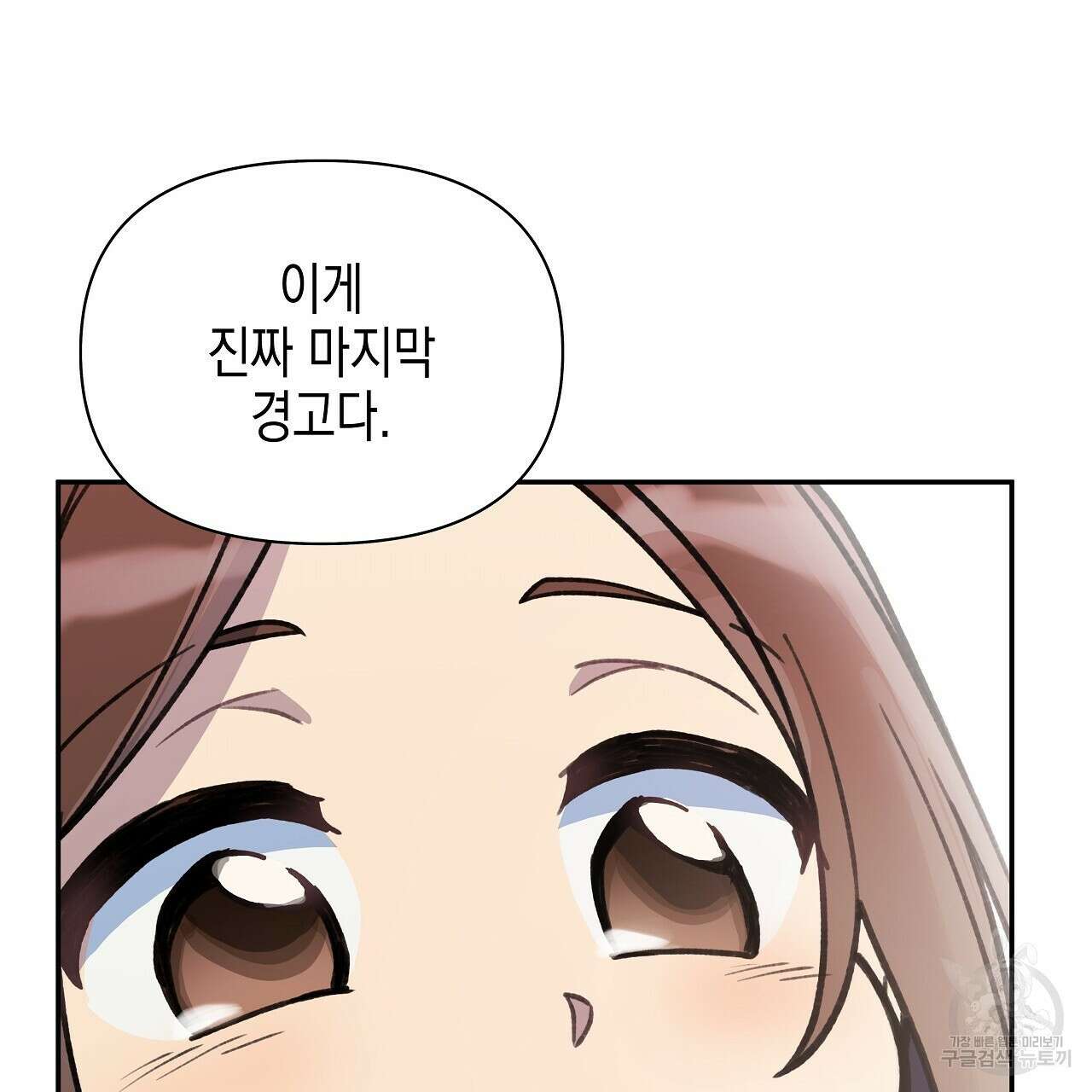 우리는 피터팬을 부른다 21화 58