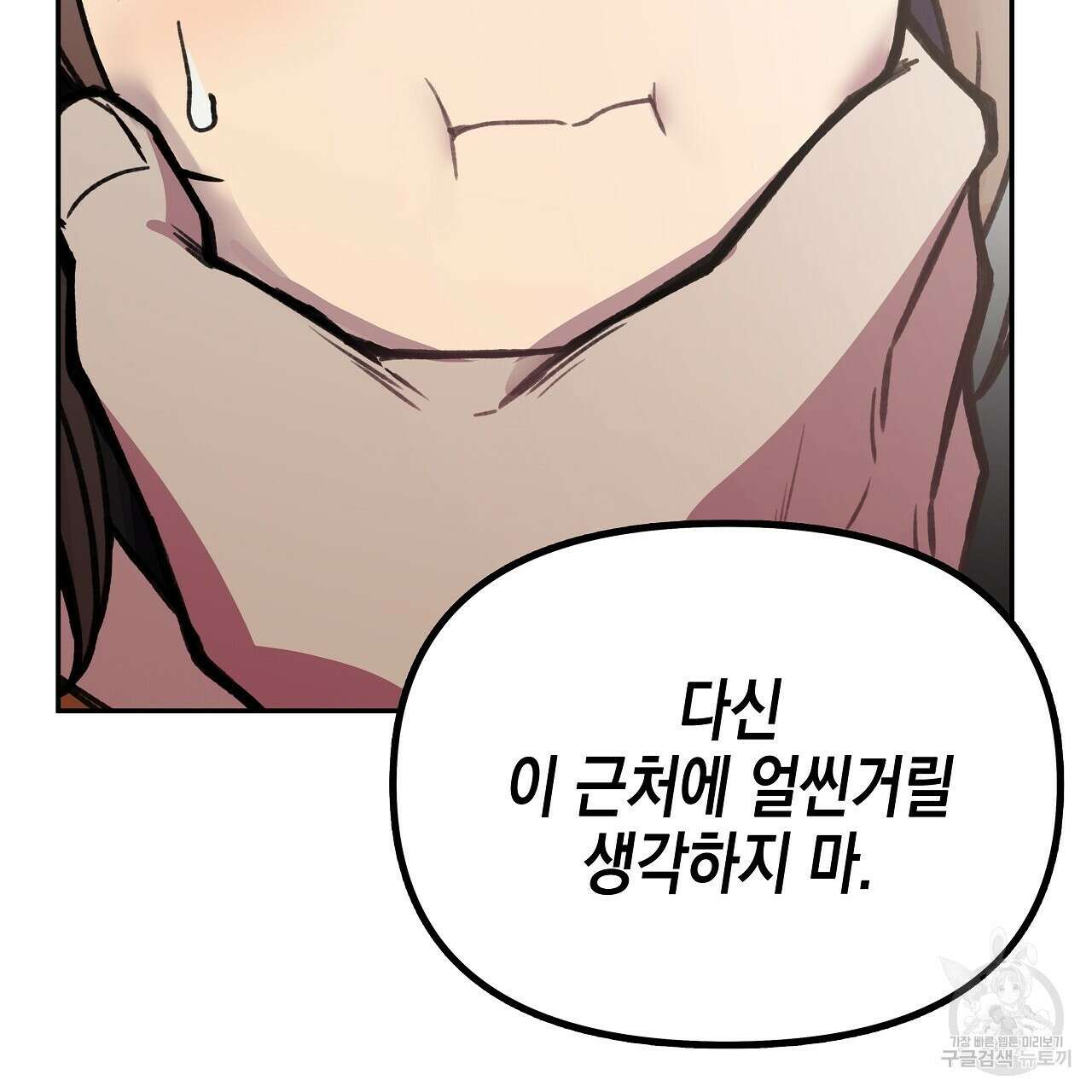 우리는 피터팬을 부른다 21화 59