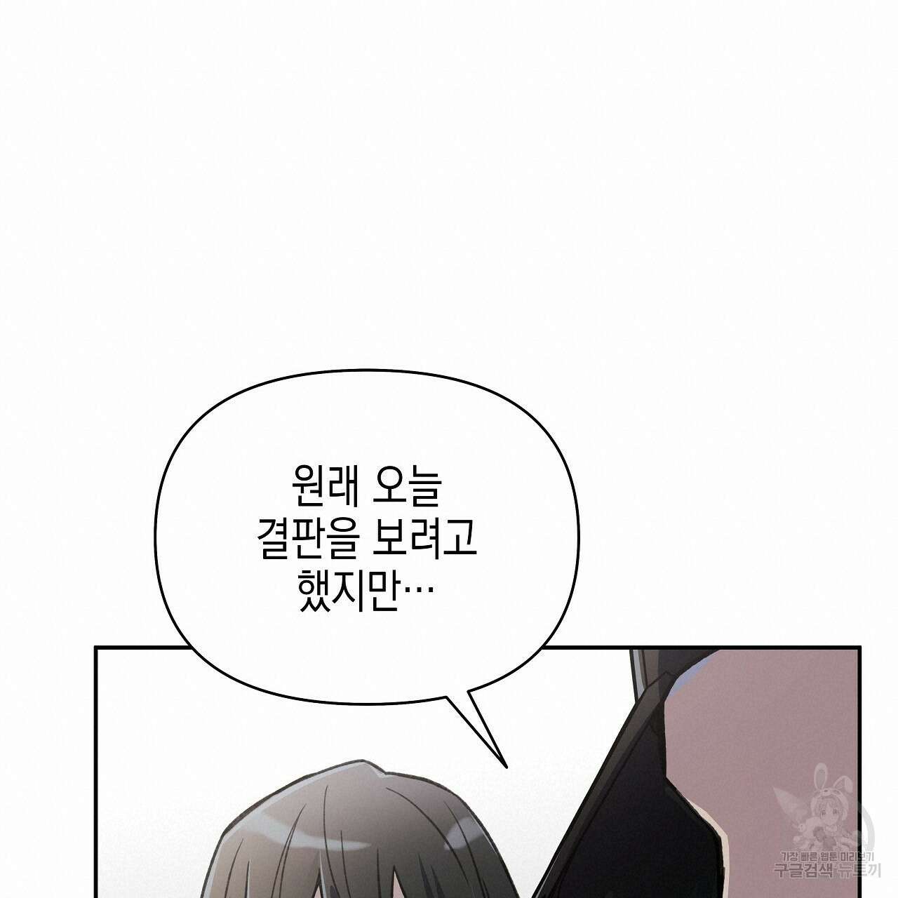 우리는 피터팬을 부른다 21화 60