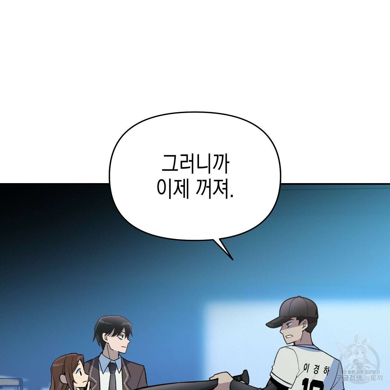우리는 피터팬을 부른다 21화 64