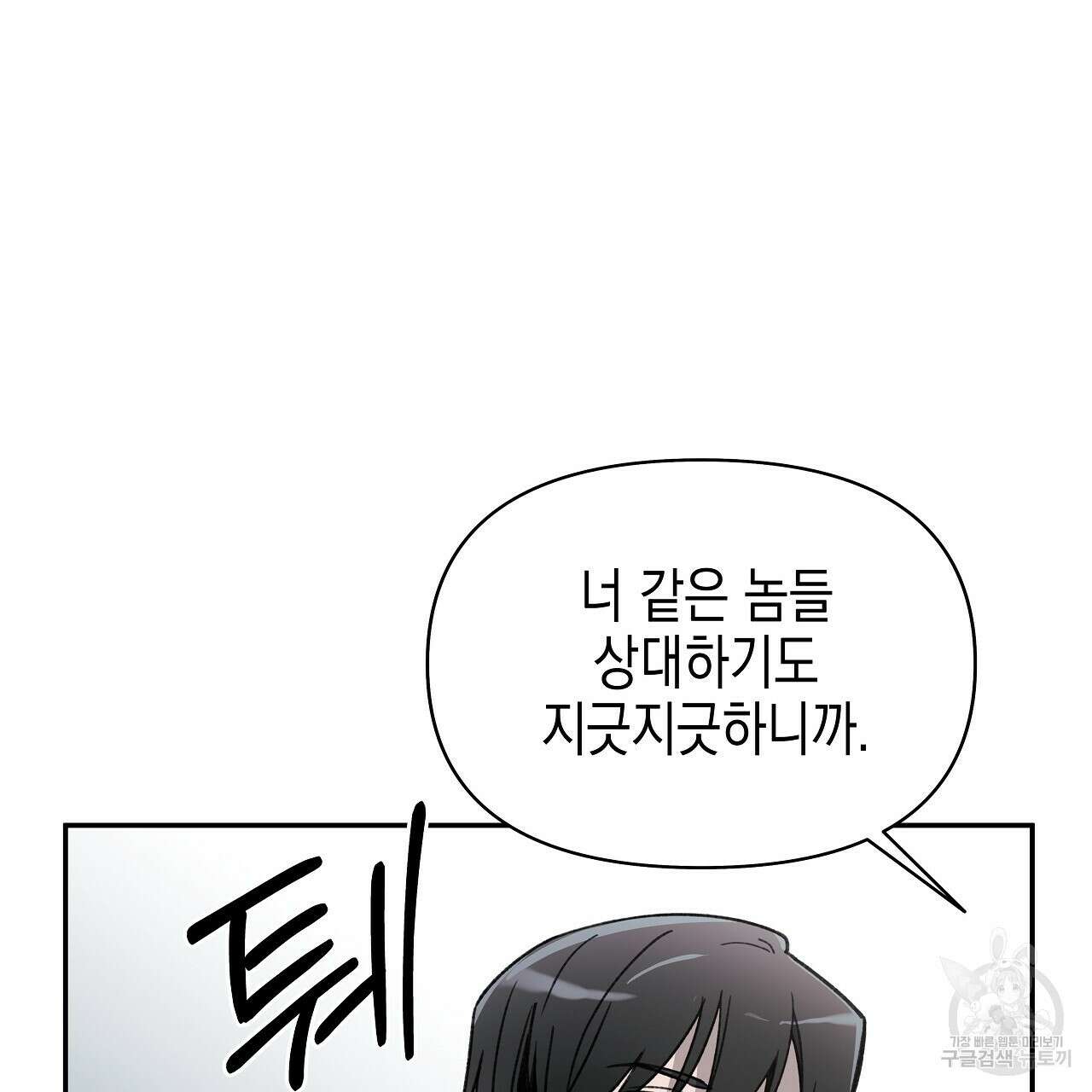 우리는 피터팬을 부른다 21화 66
